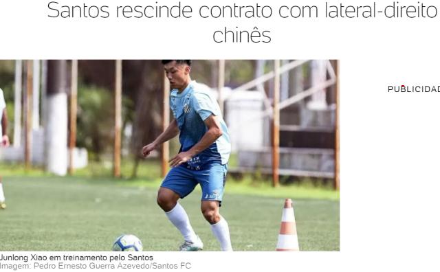 万博体育官网-中国小将被巴甲球队解约 俱乐部曾标出7亿违约金